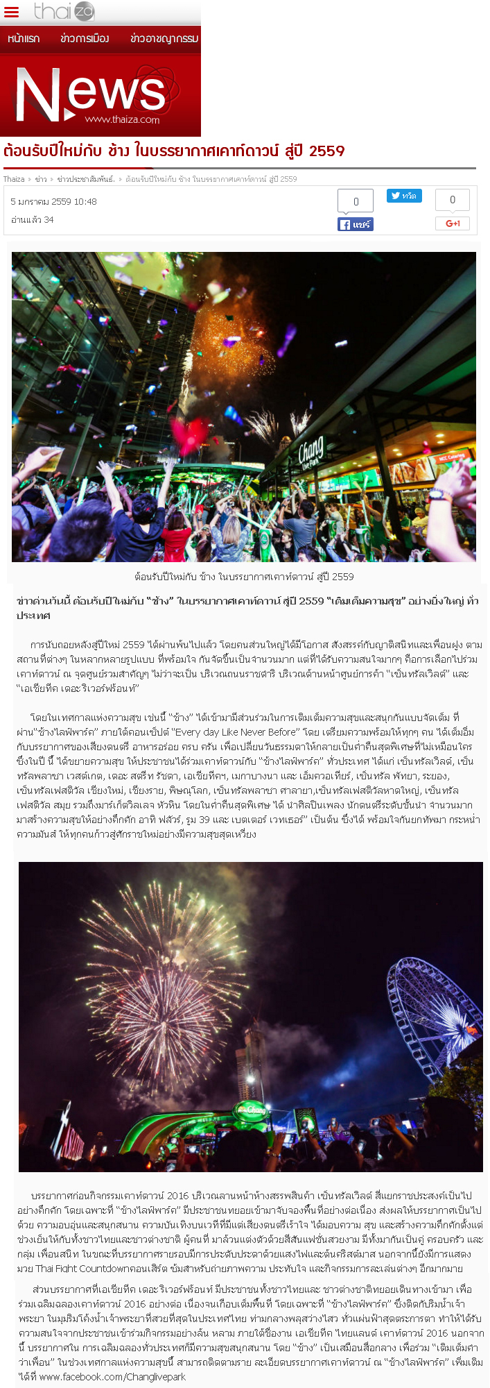 News PRfocus